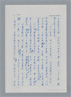 主要名稱：台灣大風雲 第2冊 失落的帝國/副題名：第23章 日落西山圖檔，第24張，共131張