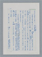 主要名稱：台灣大風雲 第2冊 失落的帝國/副題名：第23章 日落西山圖檔，第25張，共131張