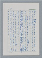 主要名稱：台灣大風雲 第2冊 失落的帝國/副題名：第23章 日落西山圖檔，第26張，共131張