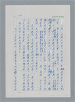 主要名稱：台灣大風雲 第2冊 失落的帝國/副題名：第23章 日落西山圖檔，第27張，共131張