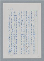 主要名稱：台灣大風雲 第2冊 失落的帝國/副題名：第23章 日落西山圖檔，第28張，共131張