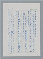主要名稱：台灣大風雲 第2冊 失落的帝國/副題名：第23章 日落西山圖檔，第29張，共131張