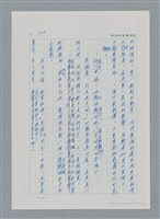 主要名稱：台灣大風雲 第2冊 失落的帝國/副題名：第23章 日落西山圖檔，第30張，共131張