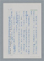 主要名稱：台灣大風雲 第2冊 失落的帝國/副題名：第23章 日落西山圖檔，第31張，共131張