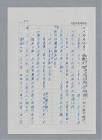 主要名稱：台灣大風雲 第2冊 失落的帝國/副題名：第23章 日落西山圖檔，第32張，共131張