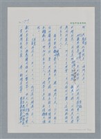主要名稱：台灣大風雲 第2冊 失落的帝國/副題名：第23章 日落西山圖檔，第33張，共131張