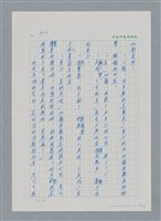 主要名稱：台灣大風雲 第2冊 失落的帝國/副題名：第23章 日落西山圖檔，第34張，共131張