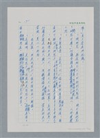 主要名稱：台灣大風雲 第2冊 失落的帝國/副題名：第23章 日落西山圖檔，第35張，共131張