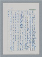 主要名稱：台灣大風雲 第2冊 失落的帝國/副題名：第23章 日落西山圖檔，第36張，共131張