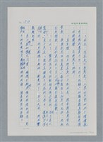 主要名稱：台灣大風雲 第2冊 失落的帝國/副題名：第23章 日落西山圖檔，第37張，共131張