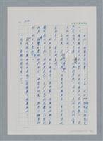 主要名稱：台灣大風雲 第2冊 失落的帝國/副題名：第23章 日落西山圖檔，第38張，共131張