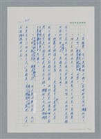 主要名稱：台灣大風雲 第2冊 失落的帝國/副題名：第23章 日落西山圖檔，第39張，共131張