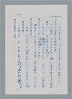 主要名稱：台灣大風雲 第2冊 失落的帝國/副題名：第23章 日落西山圖檔，第40張，共131張