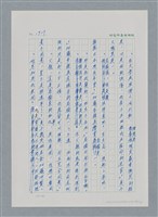 主要名稱：台灣大風雲 第2冊 失落的帝國/副題名：第23章 日落西山圖檔，第41張，共131張