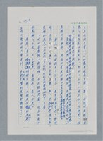 主要名稱：台灣大風雲 第2冊 失落的帝國/副題名：第23章 日落西山圖檔，第42張，共131張