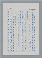 主要名稱：台灣大風雲 第2冊 失落的帝國/副題名：第23章 日落西山圖檔，第43張，共131張