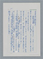 主要名稱：台灣大風雲 第2冊 失落的帝國/副題名：第23章 日落西山圖檔，第44張，共131張