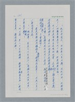 主要名稱：台灣大風雲 第2冊 失落的帝國/副題名：第23章 日落西山圖檔，第45張，共131張
