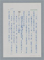 主要名稱：台灣大風雲 第2冊 失落的帝國/副題名：第23章 日落西山圖檔，第46張，共131張