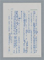 主要名稱：台灣大風雲 第2冊 失落的帝國/副題名：第23章 日落西山圖檔，第47張，共131張