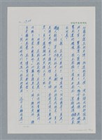 主要名稱：台灣大風雲 第2冊 失落的帝國/副題名：第23章 日落西山圖檔，第48張，共131張