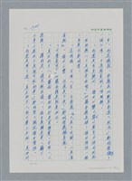 主要名稱：台灣大風雲 第2冊 失落的帝國/副題名：第23章 日落西山圖檔，第49張，共131張