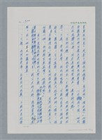主要名稱：台灣大風雲 第2冊 失落的帝國/副題名：第23章 日落西山圖檔，第50張，共131張