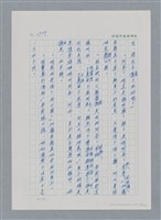 主要名稱：台灣大風雲 第2冊 失落的帝國/副題名：第23章 日落西山圖檔，第51張，共131張