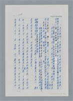 主要名稱：台灣大風雲 第2冊 失落的帝國/副題名：第23章 日落西山圖檔，第52張，共131張