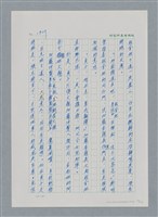 主要名稱：台灣大風雲 第2冊 失落的帝國/副題名：第23章 日落西山圖檔，第53張，共131張