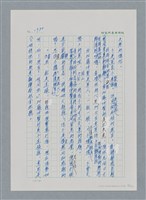主要名稱：台灣大風雲 第2冊 失落的帝國/副題名：第23章 日落西山圖檔，第54張，共131張