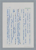 主要名稱：台灣大風雲 第2冊 失落的帝國/副題名：第23章 日落西山圖檔，第55張，共131張