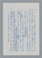 主要名稱：台灣大風雲 第2冊 失落的帝國/副題名：第23章 日落西山圖檔，第56張，共131張
