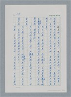 主要名稱：台灣大風雲 第2冊 失落的帝國/副題名：第23章 日落西山圖檔，第57張，共131張