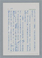 主要名稱：台灣大風雲 第2冊 失落的帝國/副題名：第23章 日落西山圖檔，第58張，共131張