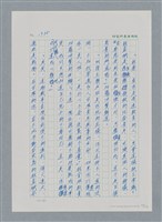 主要名稱：台灣大風雲 第2冊 失落的帝國/副題名：第23章 日落西山圖檔，第59張，共131張