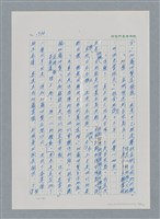 主要名稱：台灣大風雲 第2冊 失落的帝國/副題名：第23章 日落西山圖檔，第60張，共131張