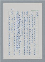 主要名稱：台灣大風雲 第2冊 失落的帝國/副題名：第23章 日落西山圖檔，第61張，共131張
