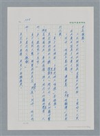 主要名稱：台灣大風雲 第2冊 失落的帝國/副題名：第23章 日落西山圖檔，第62張，共131張