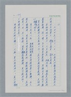 主要名稱：台灣大風雲 第2冊 失落的帝國/副題名：第23章 日落西山圖檔，第63張，共131張