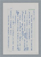 主要名稱：台灣大風雲 第2冊 失落的帝國/副題名：第23章 日落西山圖檔，第64張，共131張