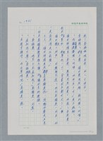 主要名稱：台灣大風雲 第2冊 失落的帝國/副題名：第23章 日落西山圖檔，第65張，共131張