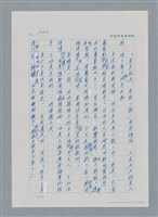 主要名稱：台灣大風雲 第2冊 失落的帝國/副題名：第23章 日落西山圖檔，第66張，共131張