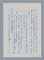 主要名稱：台灣大風雲 第2冊 失落的帝國/副題名：第23章 日落西山圖檔，第67張，共131張