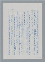 主要名稱：台灣大風雲 第2冊 失落的帝國/副題名：第23章 日落西山圖檔，第68張，共131張