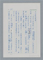 主要名稱：台灣大風雲 第2冊 失落的帝國/副題名：第23章 日落西山圖檔，第69張，共131張