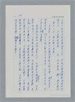 主要名稱：台灣大風雲 第2冊 失落的帝國/副題名：第23章 日落西山圖檔，第70張，共131張
