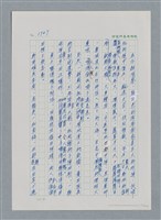 主要名稱：台灣大風雲 第2冊 失落的帝國/副題名：第23章 日落西山圖檔，第71張，共131張