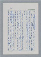 主要名稱：台灣大風雲 第2冊 失落的帝國/副題名：第23章 日落西山圖檔，第72張，共131張
