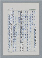 主要名稱：台灣大風雲 第2冊 失落的帝國/副題名：第23章 日落西山圖檔，第73張，共131張